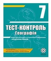 Географія 7 клас Л.В. Ковтонюк 